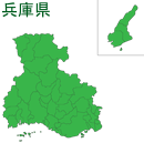 兵庫県